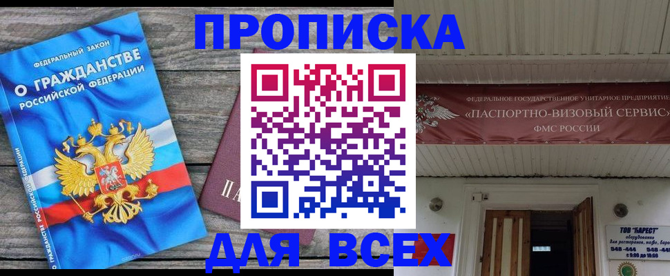 временная регистрация 2025 в Мончегорске