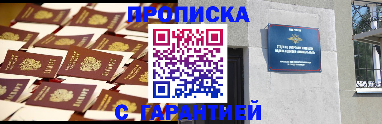 временная регистрация законно в Мончегорске